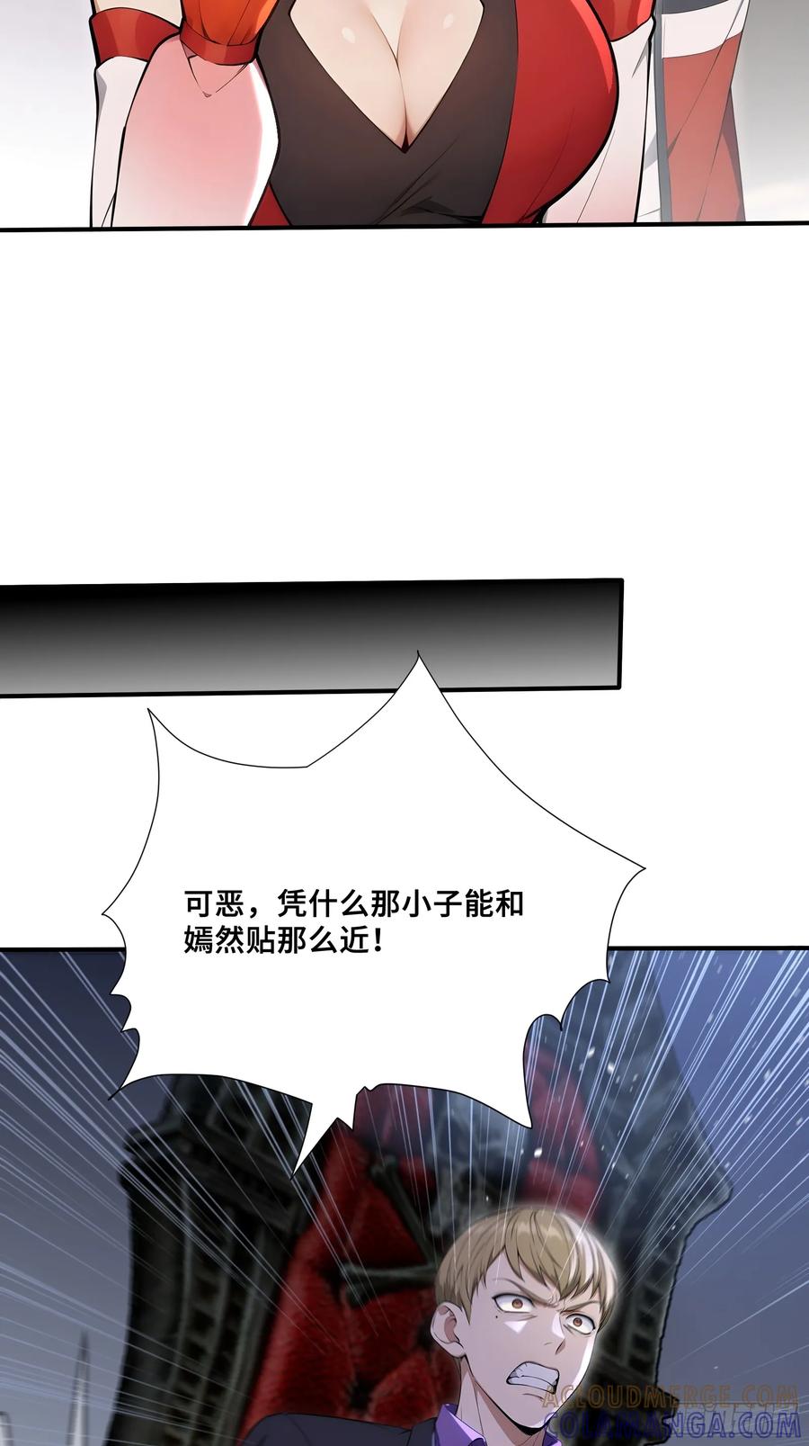 71帝魂令-第一御兽师-触手动漫（第31张）