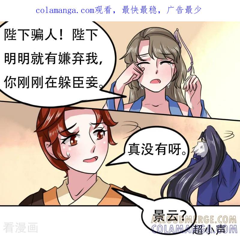 第75话-皇帝有喜-一直看 橄榄山工作室（第1张）