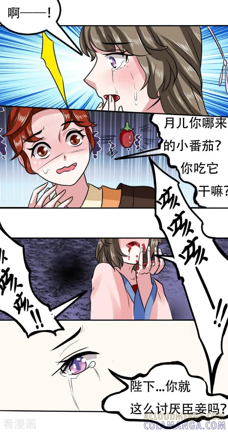 第75话-皇帝有喜-一直看 橄榄山工作室（第3张）