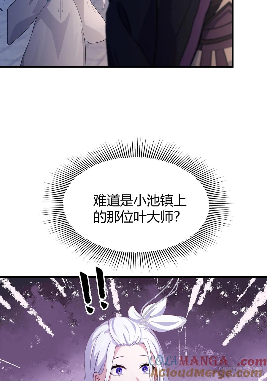 第76话谁在半夜装修啊？-原来我早就无敌了-奇想漫画（第13张）