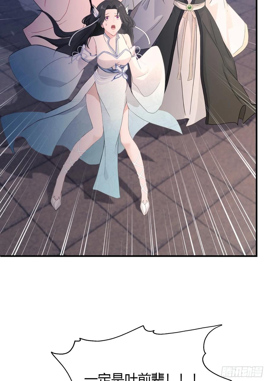 第76话谁在半夜装修啊？-原来我早就无敌了-奇想漫画（第6张）