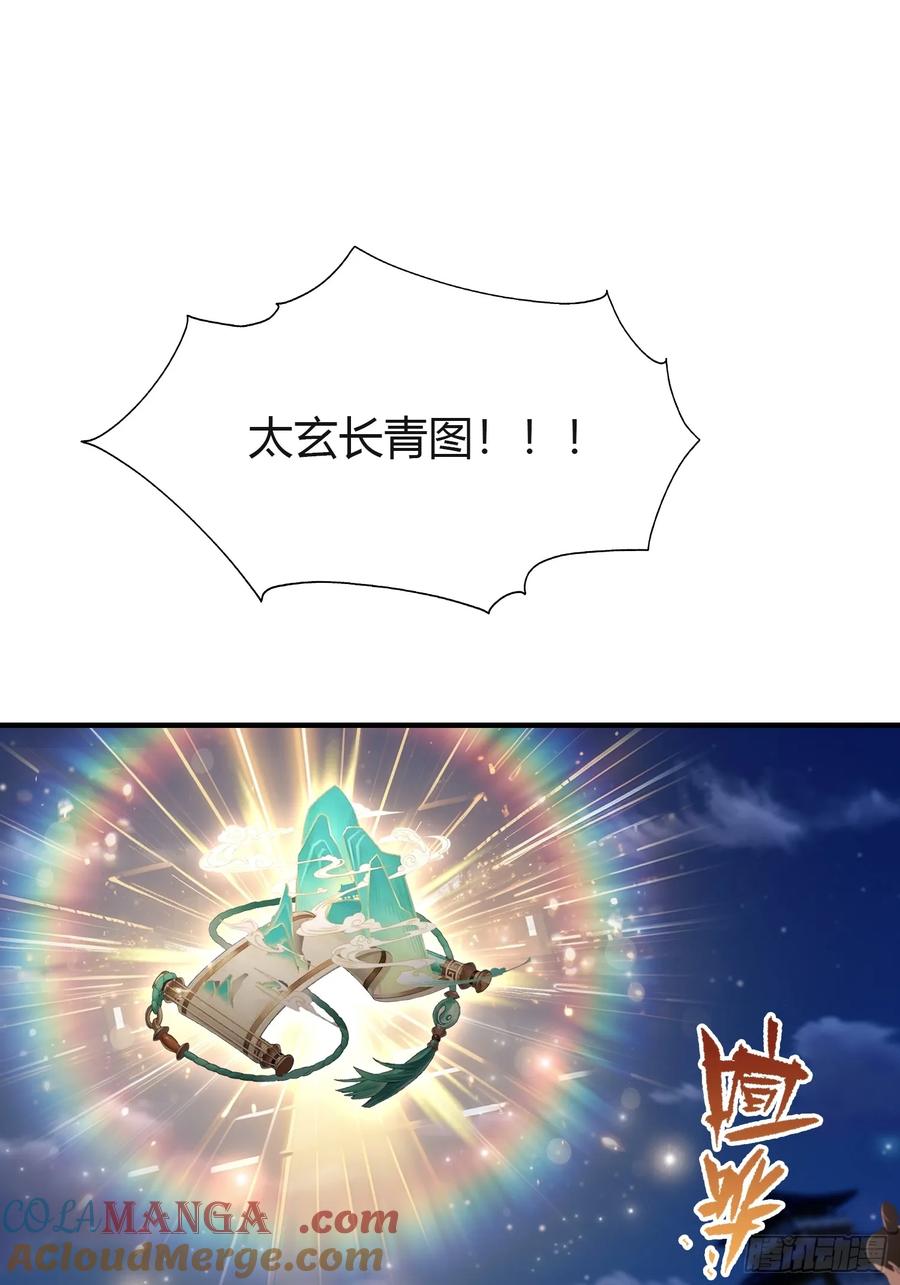 第76话谁在半夜装修啊？-原来我早就无敌了-奇想漫画（第4张）