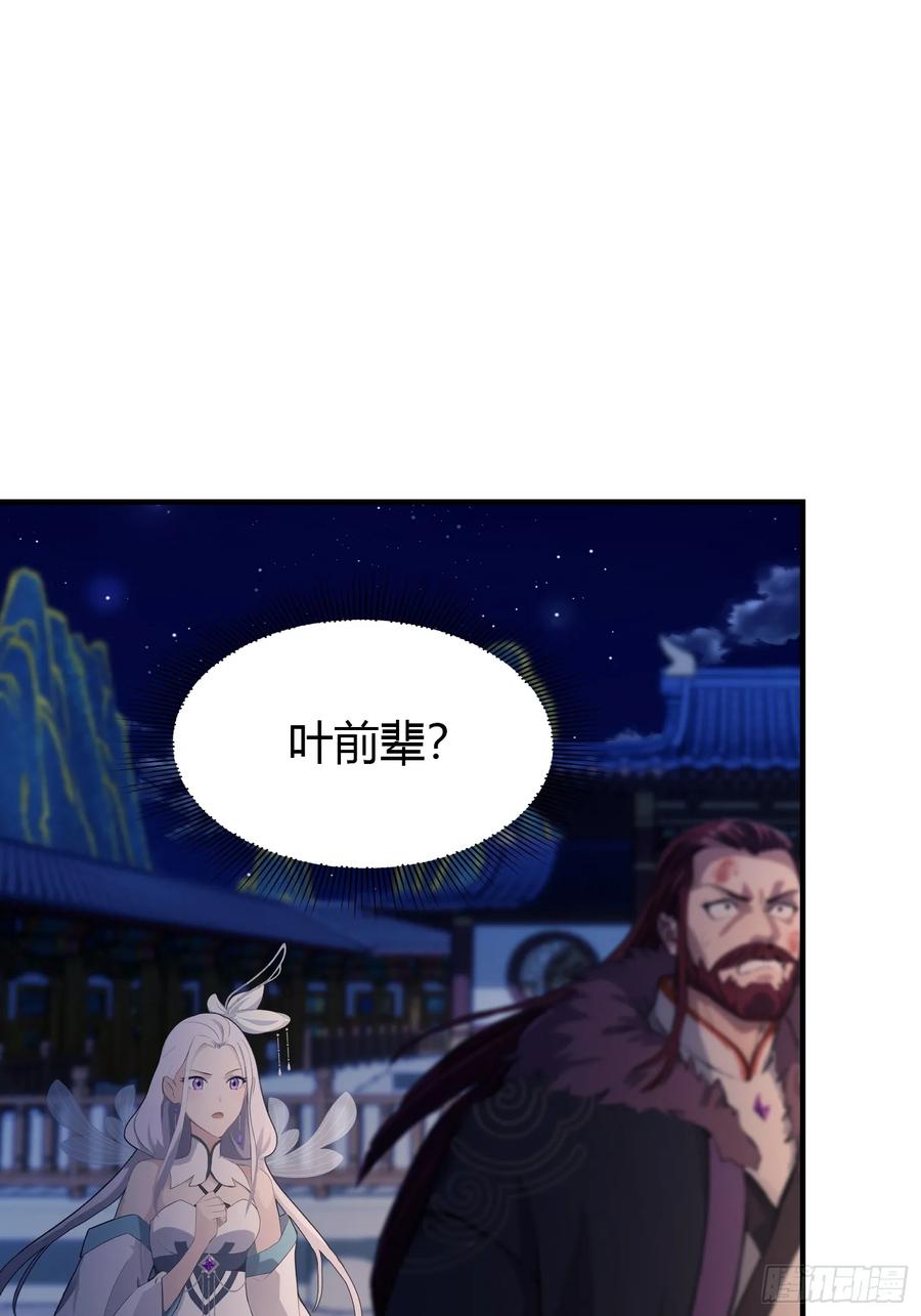 第76话谁在半夜装修啊？-原来我早就无敌了-奇想漫画（第12张）