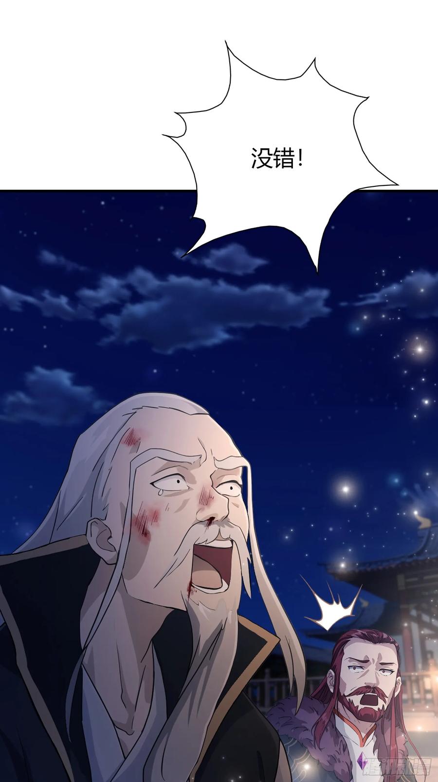 第76话谁在半夜装修啊？-原来我早就无敌了-奇想漫画（第8张）