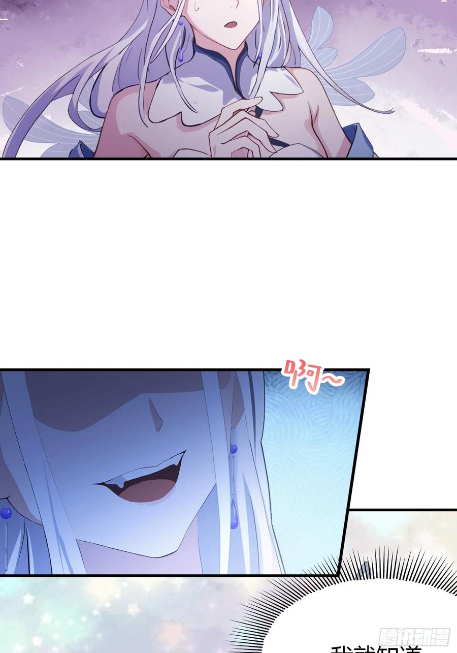 第76话谁在半夜装修啊？-原来我早就无敌了-奇想漫画（第14张）
