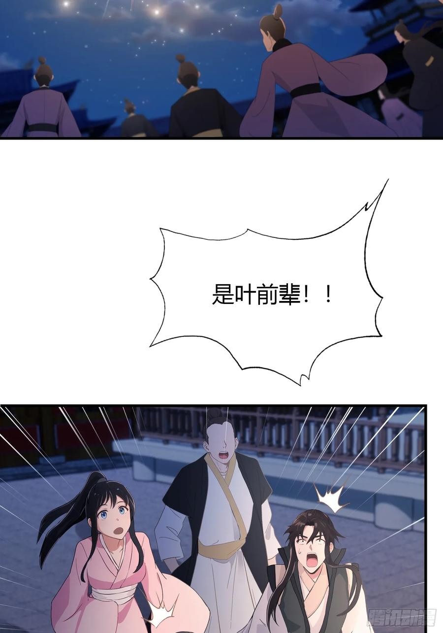 第76话谁在半夜装修啊？-原来我早就无敌了-奇想漫画（第5张）