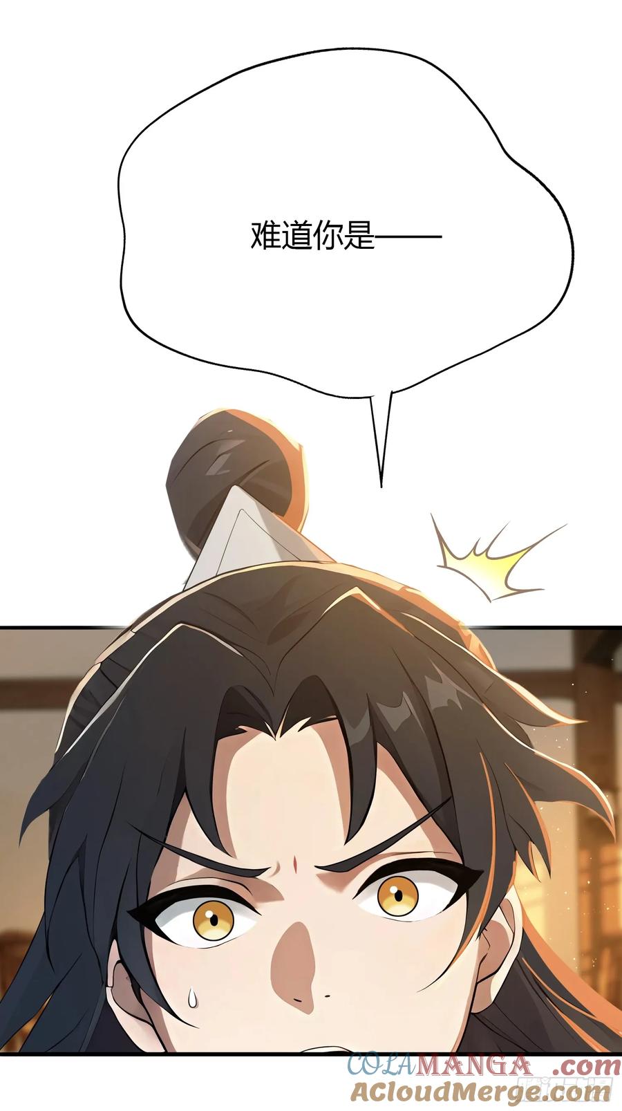 第5话到手的鸡腿飞了！-原来我早就无敌了-奇想漫画（第43张）