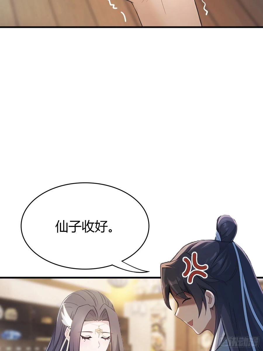 第5话到手的鸡腿飞了！-原来我早就无敌了-奇想漫画（第9张）