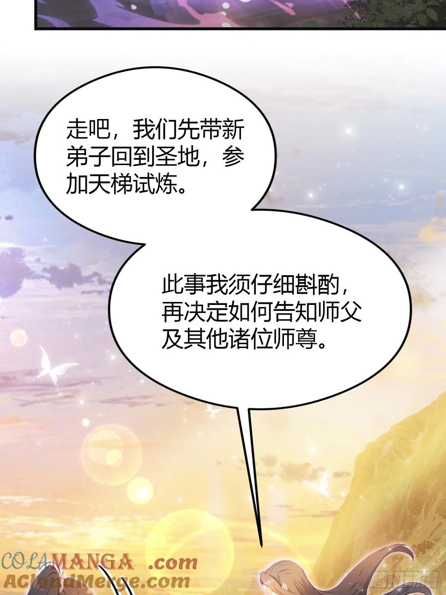 第5话到手的鸡腿飞了！-原来我早就无敌了-奇想漫画（第25张）