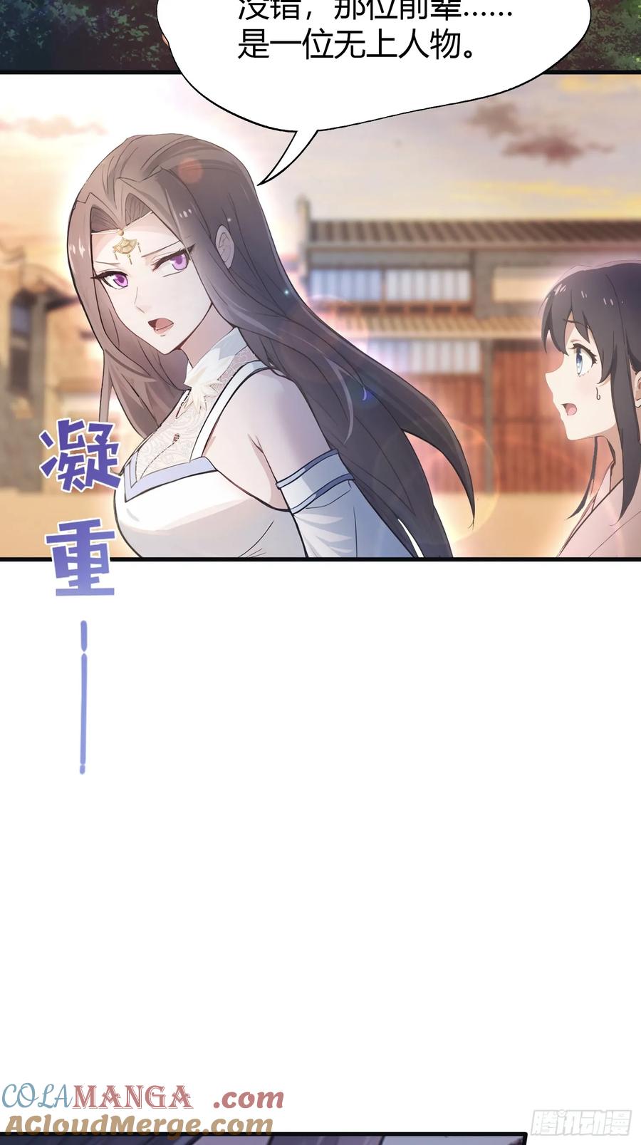 第5话到手的鸡腿飞了！-原来我早就无敌了-奇想漫画（第22张）
