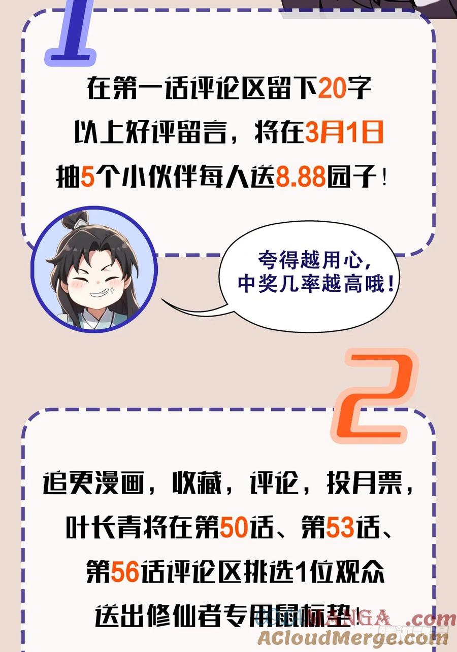 第5话到手的鸡腿飞了！-原来我早就无敌了-奇想漫画（第52张）