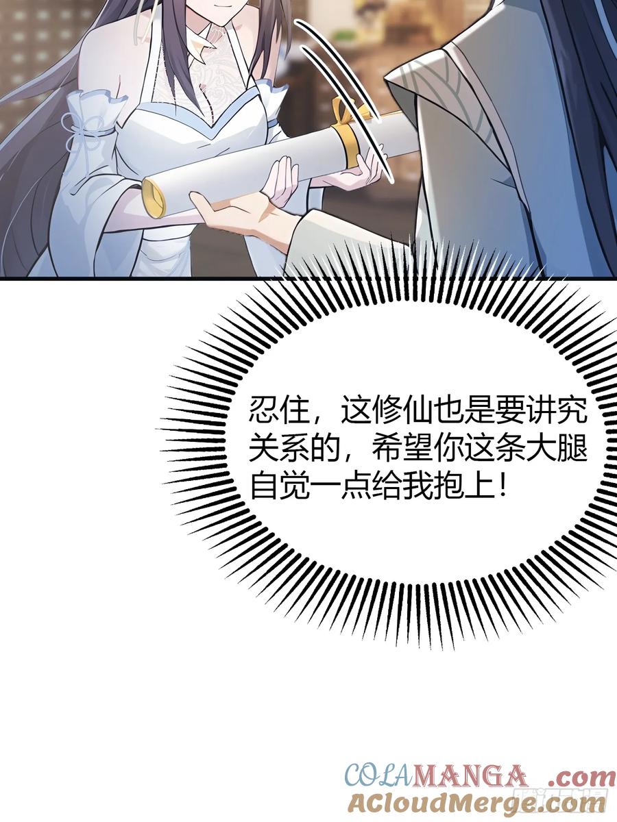 第5话到手的鸡腿飞了！-原来我早就无敌了-奇想漫画（第10张）