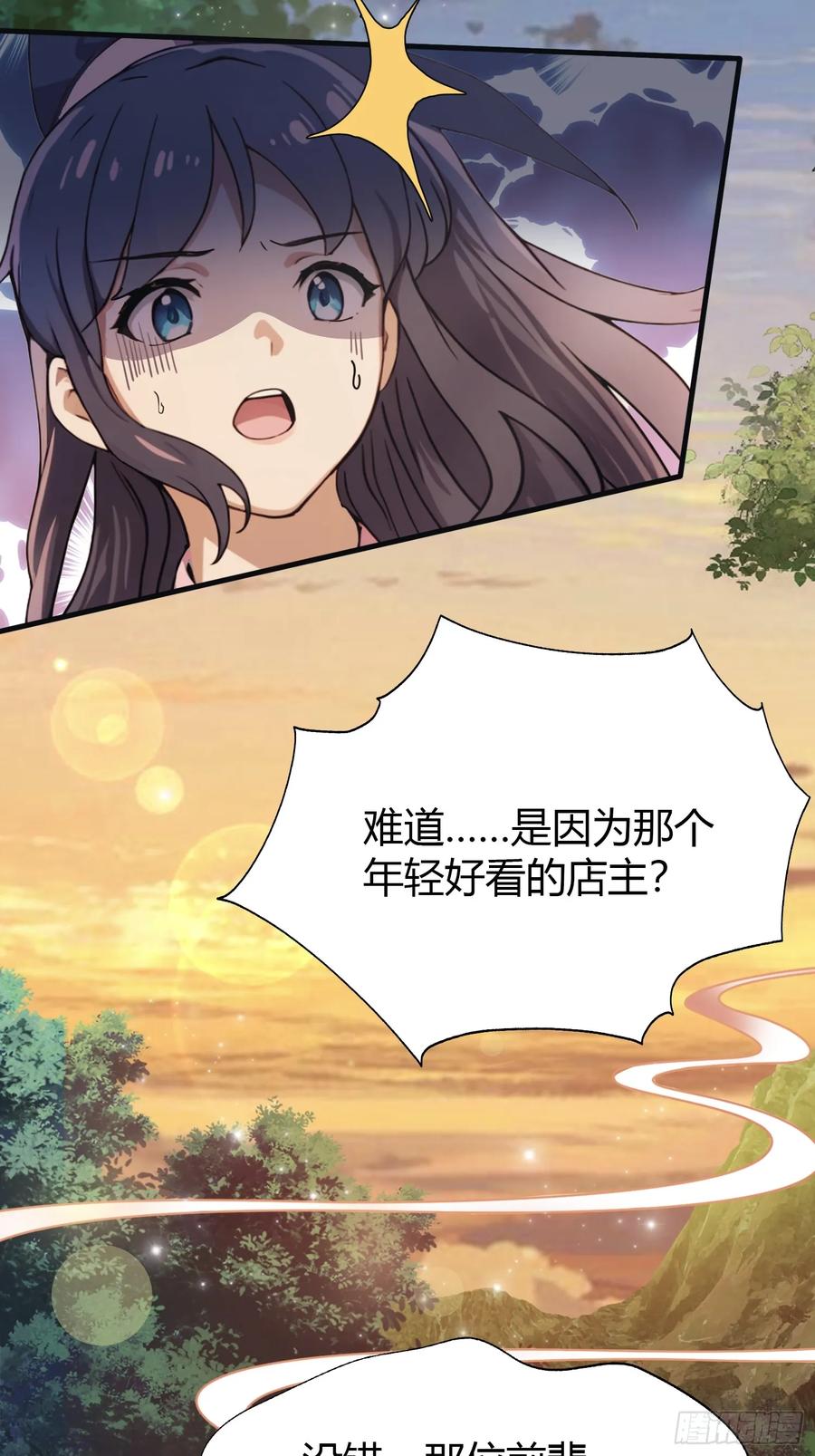 第5话到手的鸡腿飞了！-原来我早就无敌了-奇想漫画（第21张）