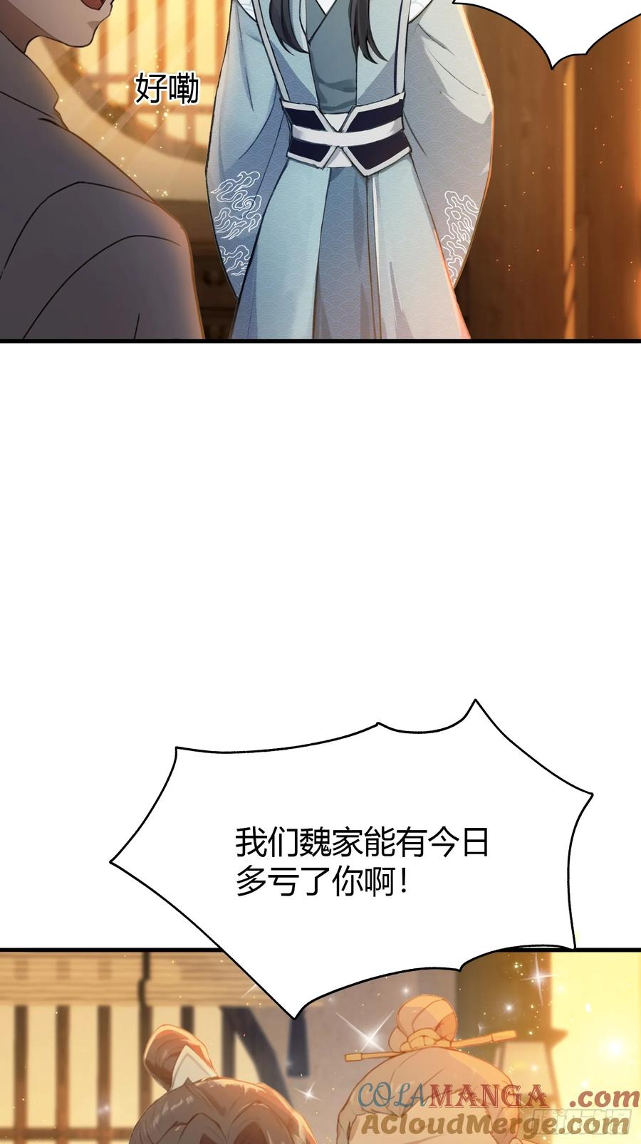 第5话到手的鸡腿飞了！-原来我早就无敌了-奇想漫画（第34张）