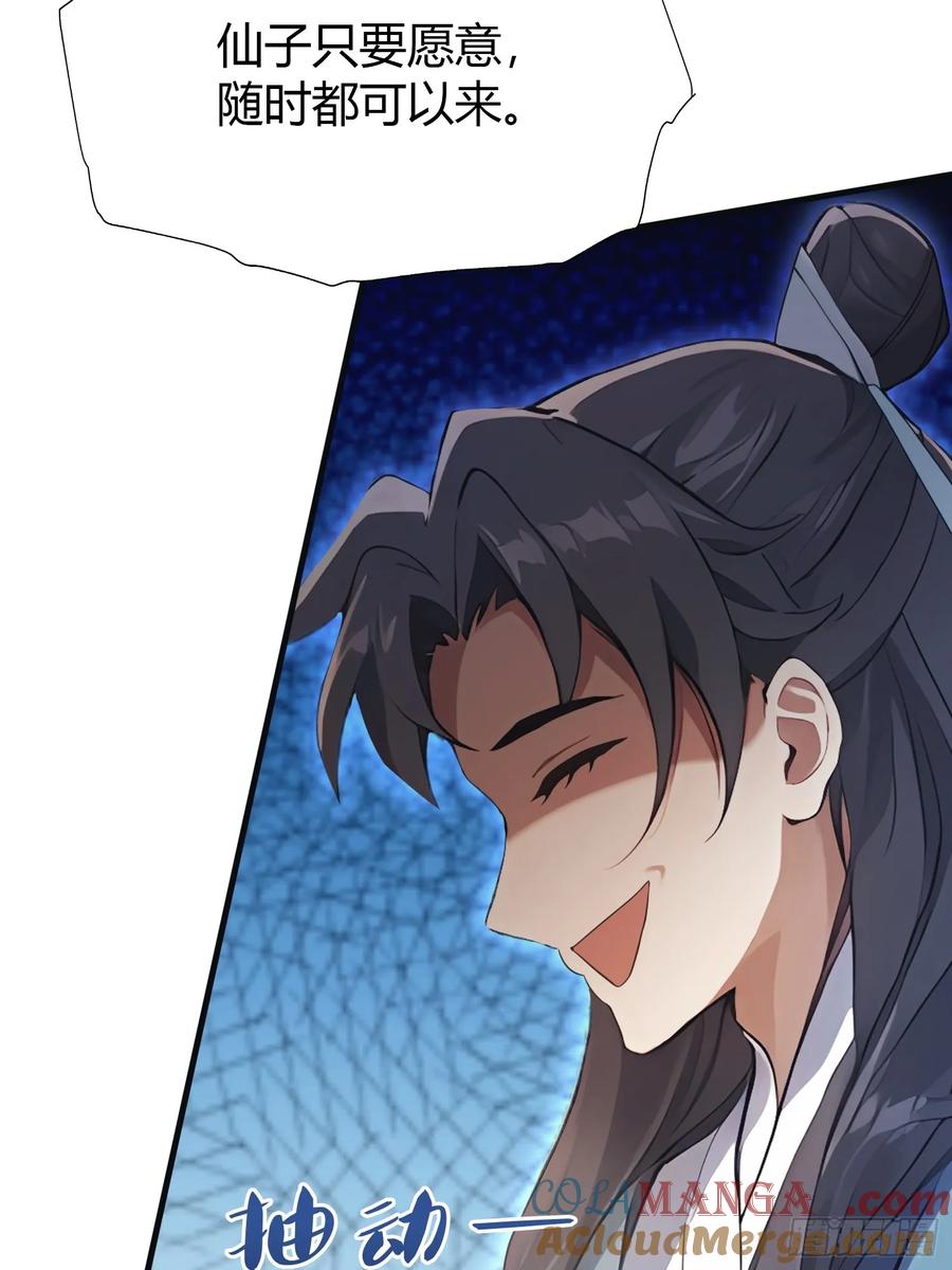 第5话到手的鸡腿飞了！-原来我早就无敌了-奇想漫画（第13张）