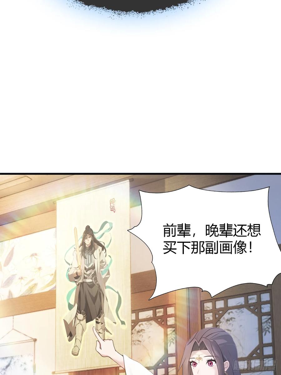 第5话到手的鸡腿飞了！-原来我早就无敌了-奇想漫画（第6张）