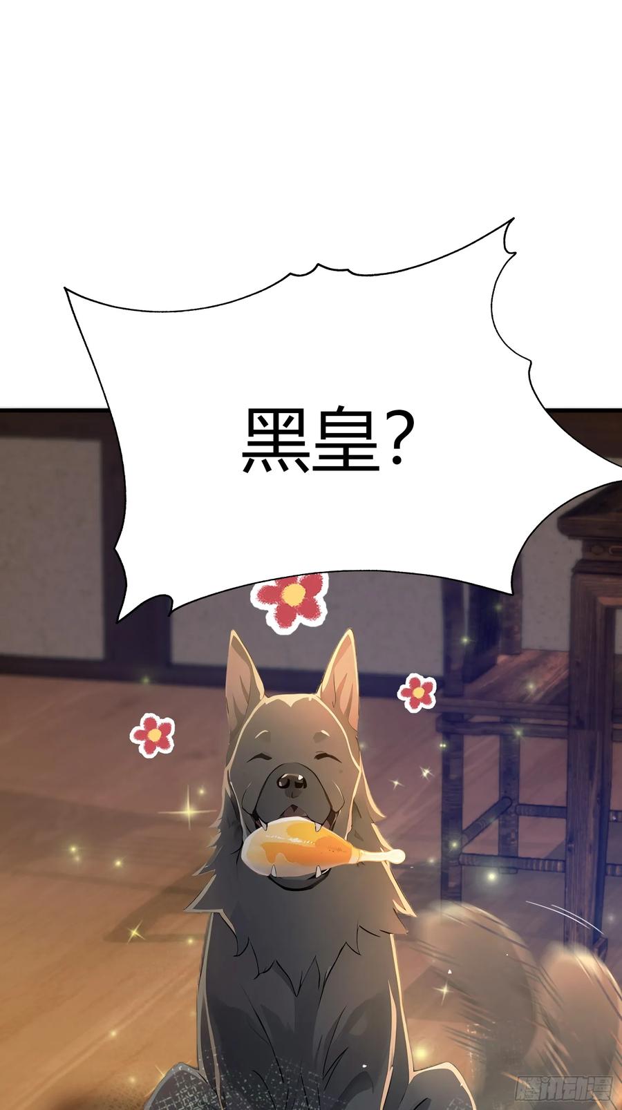 第5话到手的鸡腿飞了！-原来我早就无敌了-奇想漫画（第44张）