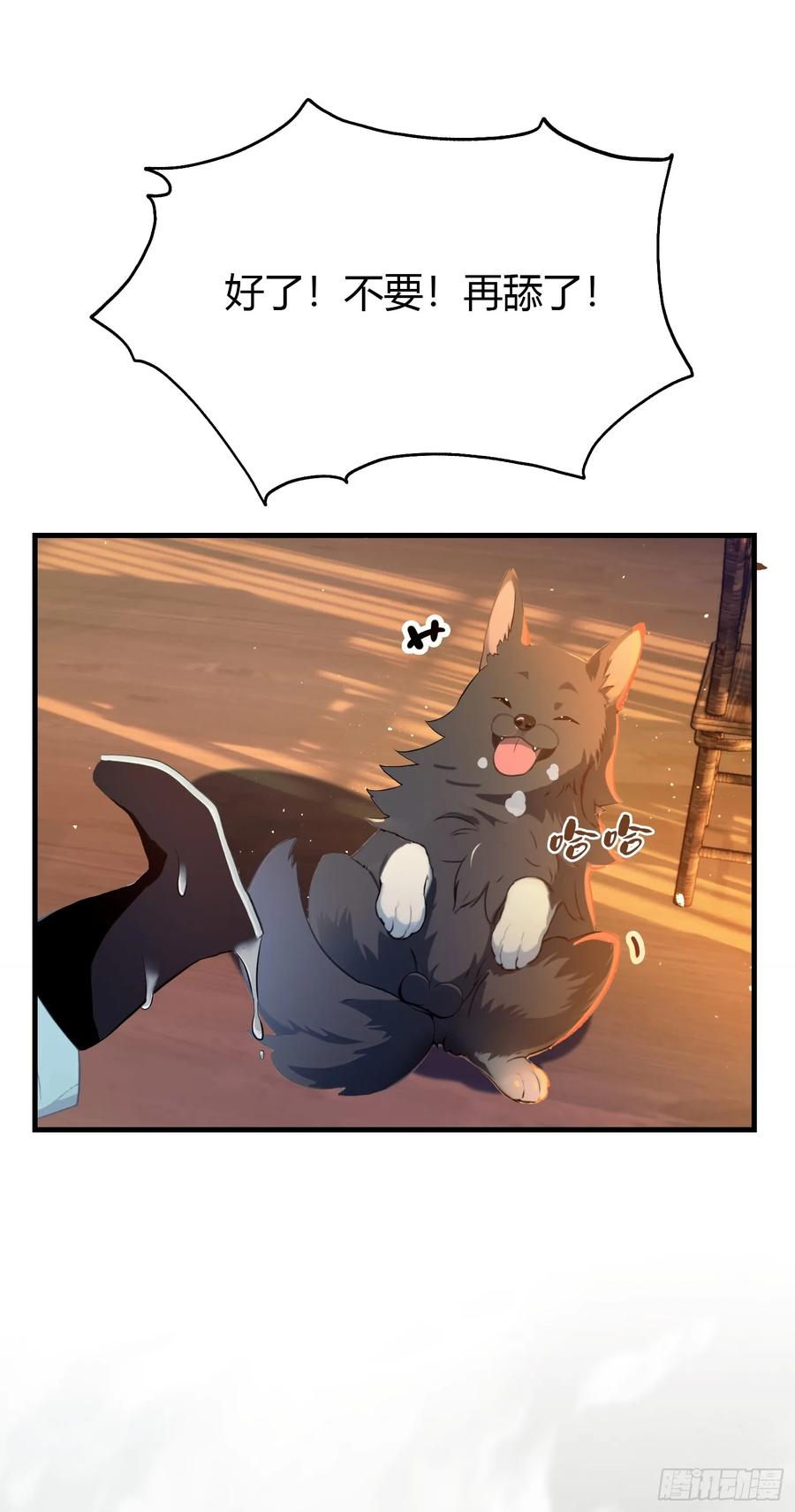 第5话到手的鸡腿飞了！-原来我早就无敌了-奇想漫画（第48张）