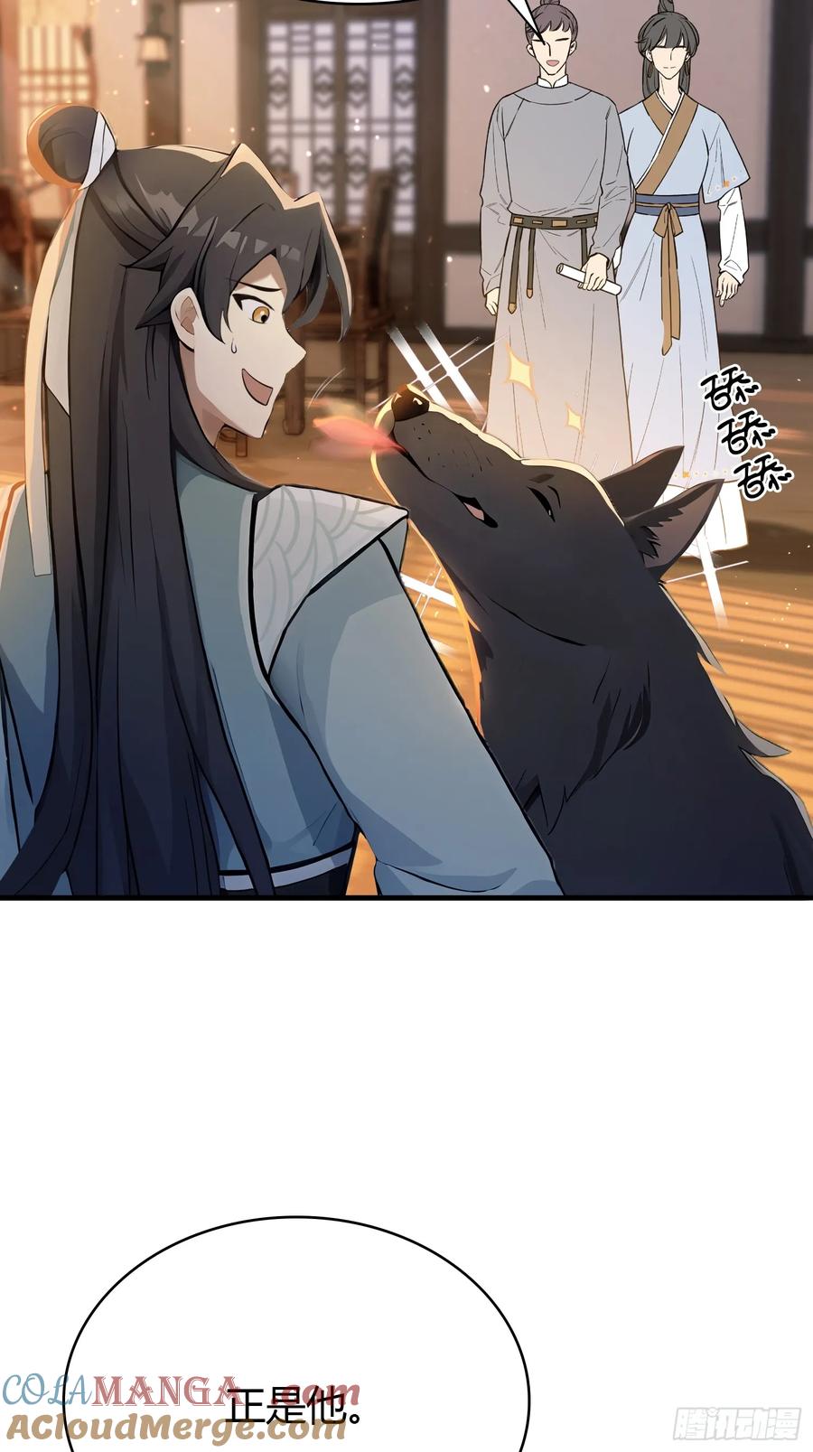 第5话到手的鸡腿飞了！-原来我早就无敌了-奇想漫画（第46张）
