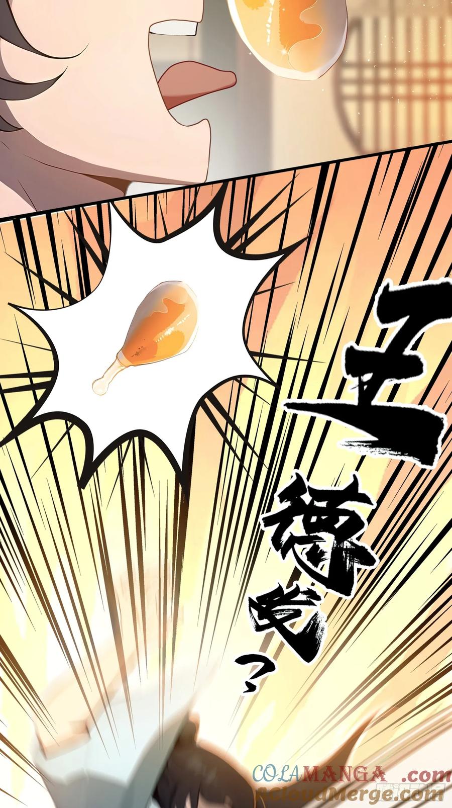 第5话到手的鸡腿飞了！-原来我早就无敌了-奇想漫画（第40张）
