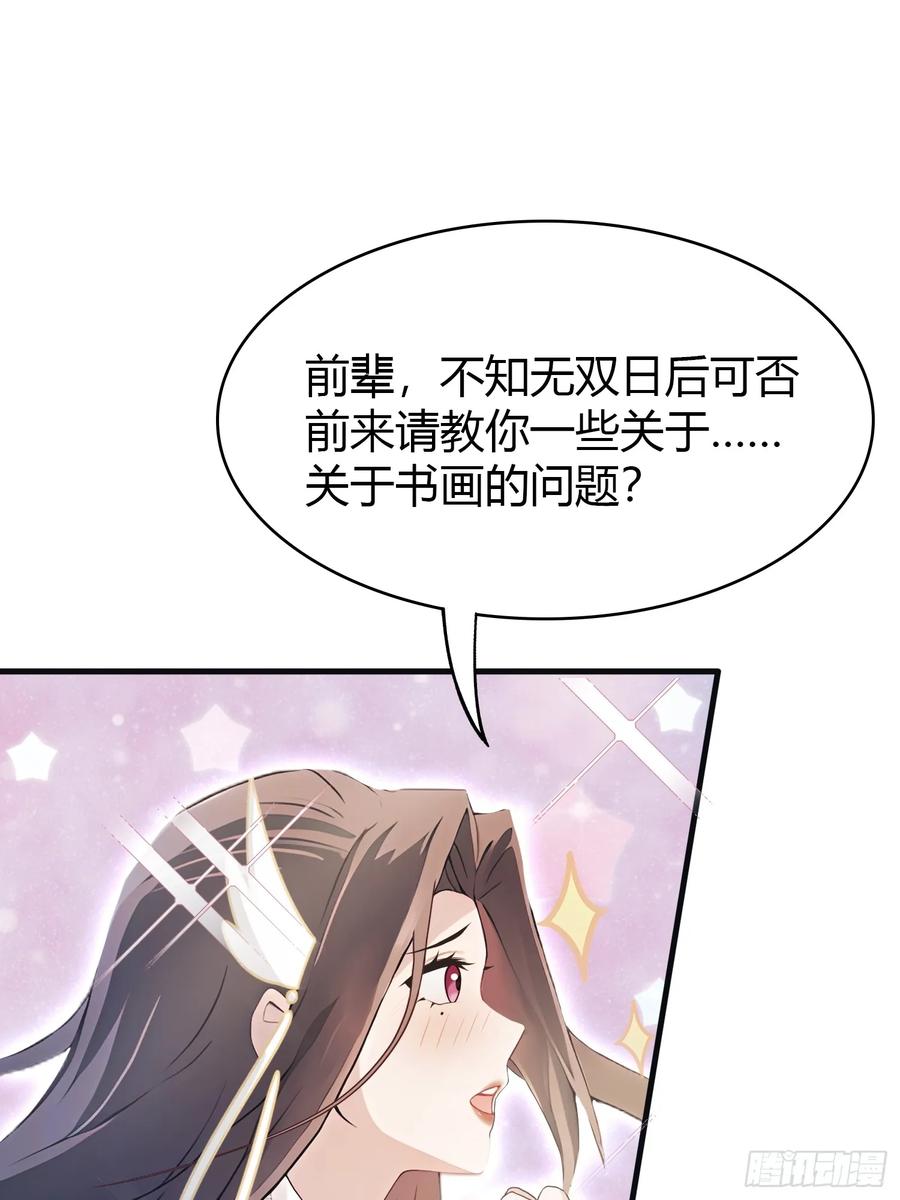 第5话到手的鸡腿飞了！-原来我早就无敌了-奇想漫画（第11张）