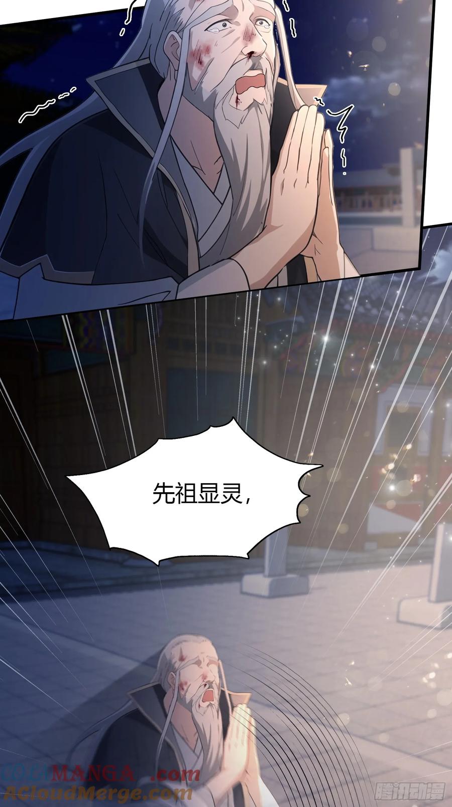 第77话我给你盖一座新殿！-原来我早就无敌了-奇想漫画（第13张）