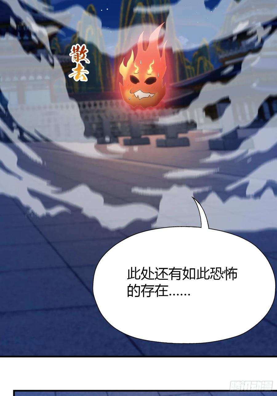 第77话我给你盖一座新殿！-原来我早就无敌了-奇想漫画（第5张）