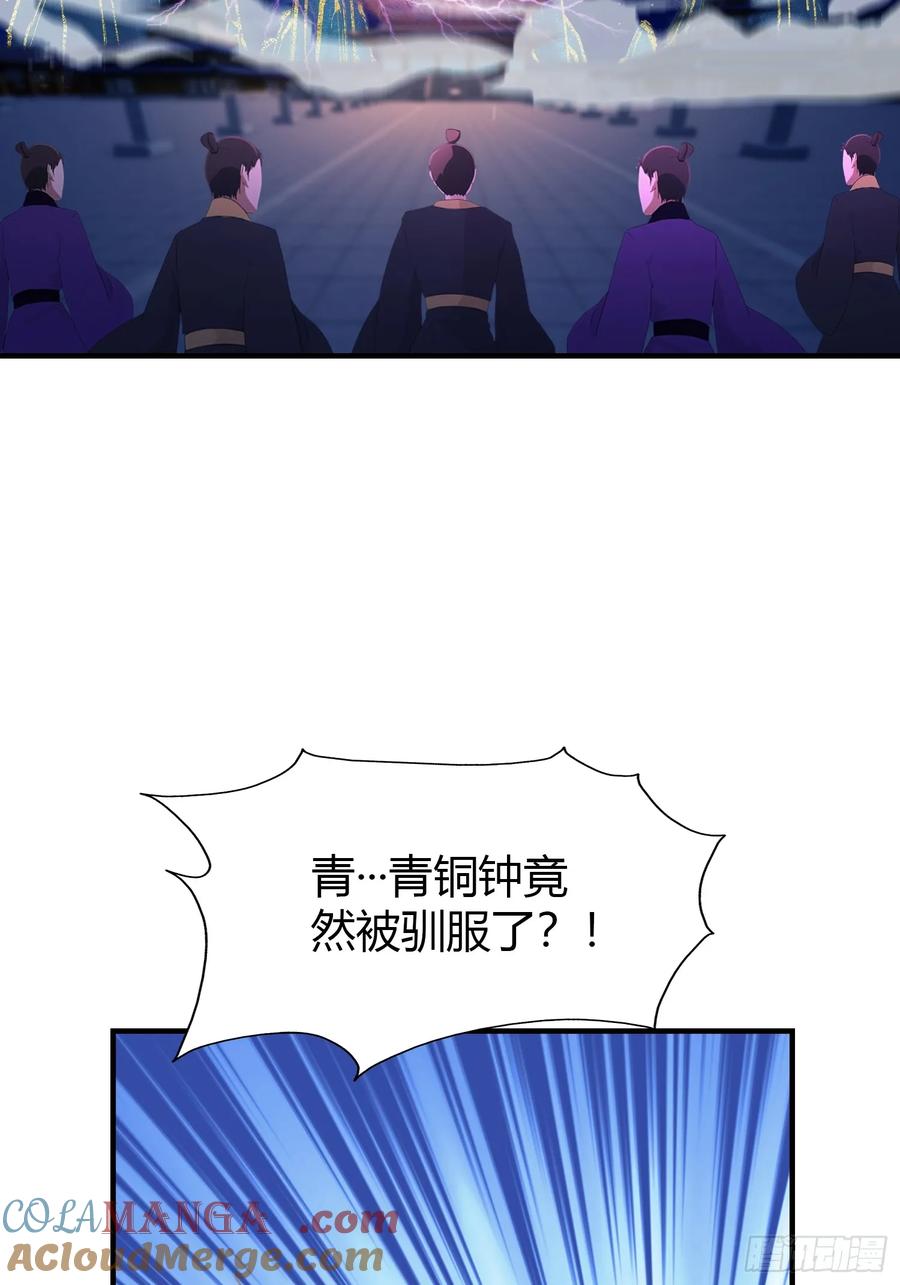 第77话我给你盖一座新殿！-原来我早就无敌了-奇想漫画（第10张）