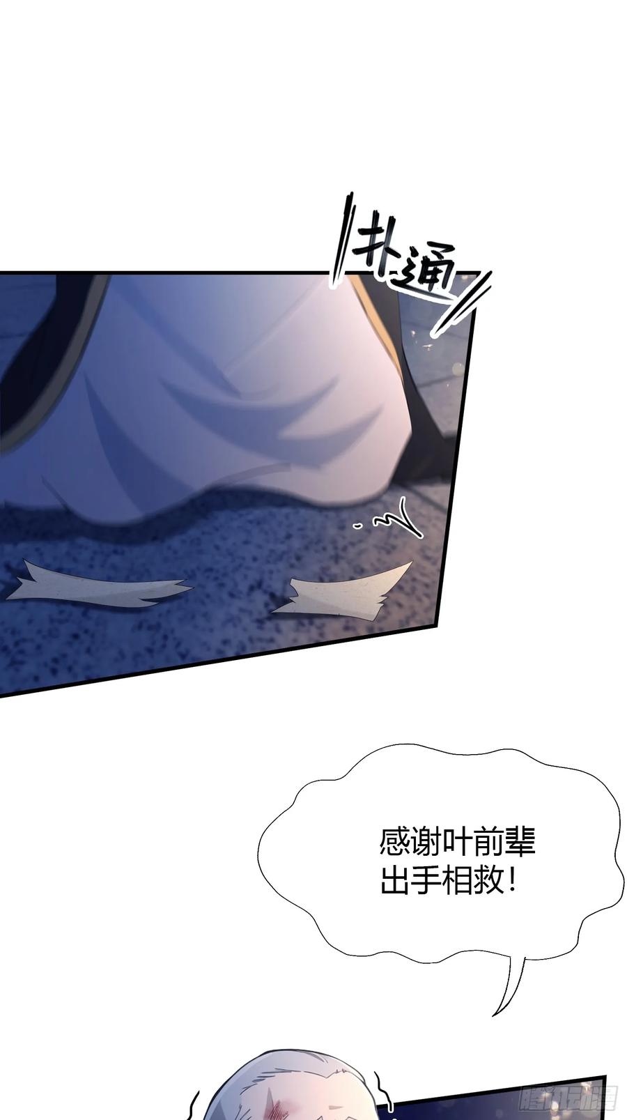第77话我给你盖一座新殿！-原来我早就无敌了-奇想漫画（第12张）