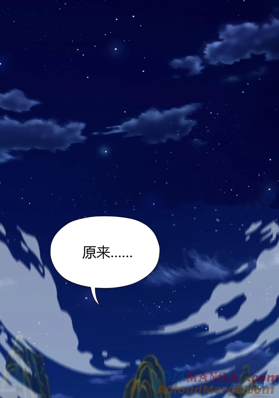 第77话我给你盖一座新殿！-原来我早就无敌了-奇想漫画（第4张）