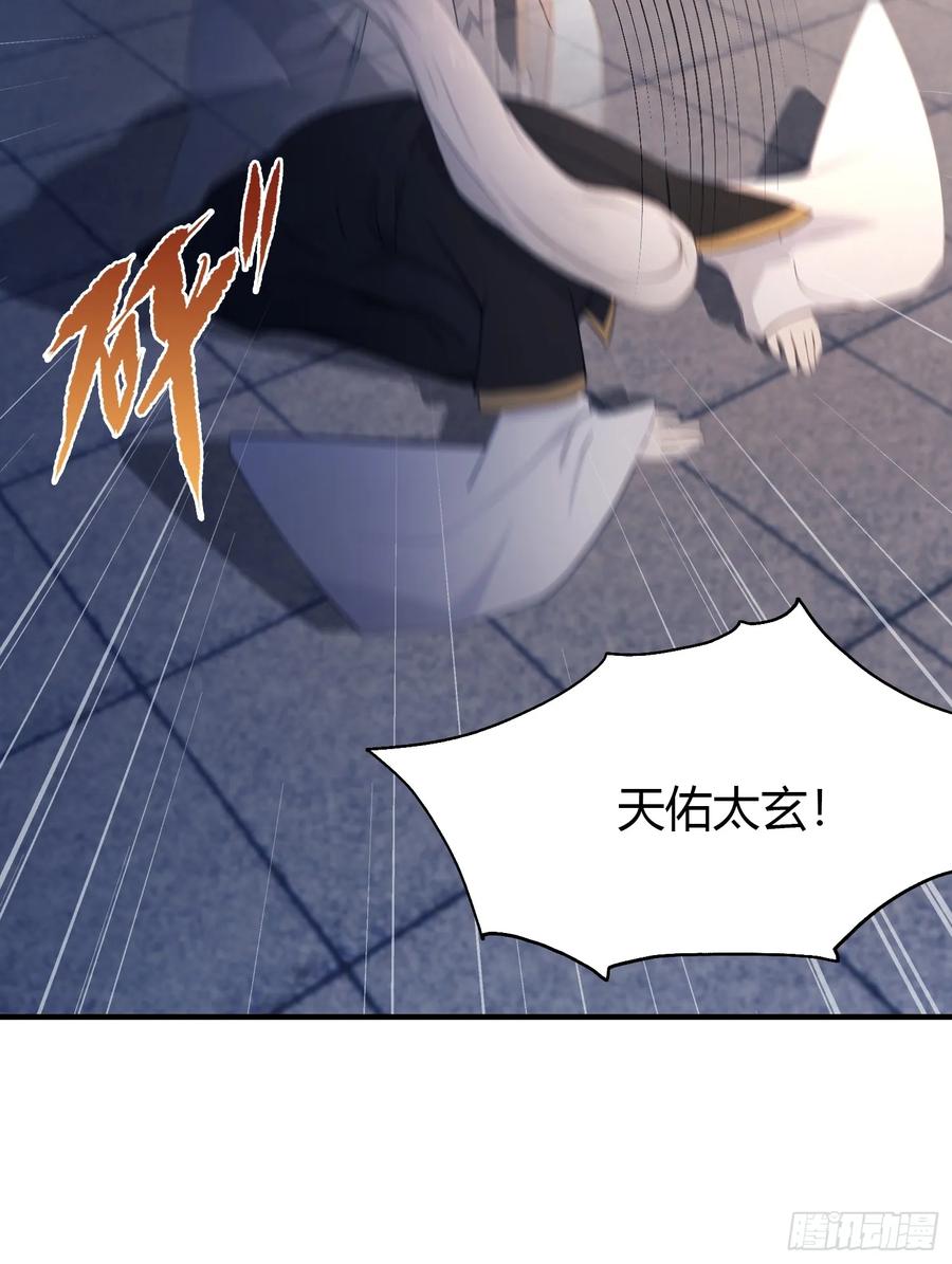 第77话我给你盖一座新殿！-原来我早就无敌了-奇想漫画（第14张）