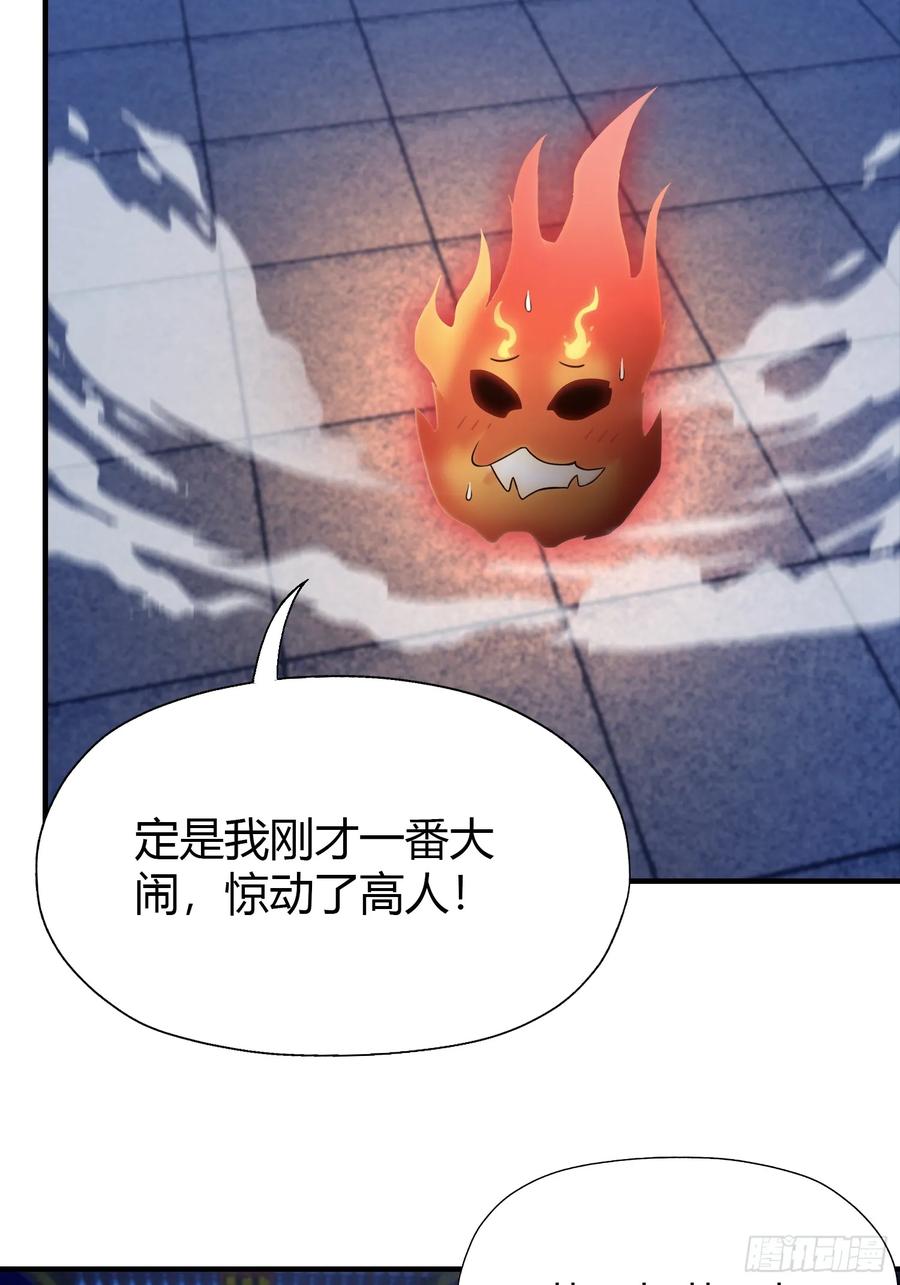 第77话我给你盖一座新殿！-原来我早就无敌了-奇想漫画（第6张）