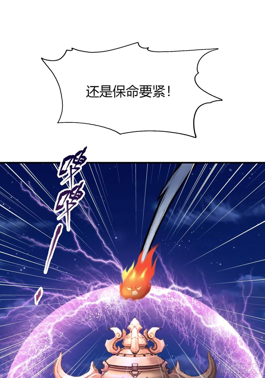 第77话我给你盖一座新殿！-原来我早就无敌了-奇想漫画（第8张）