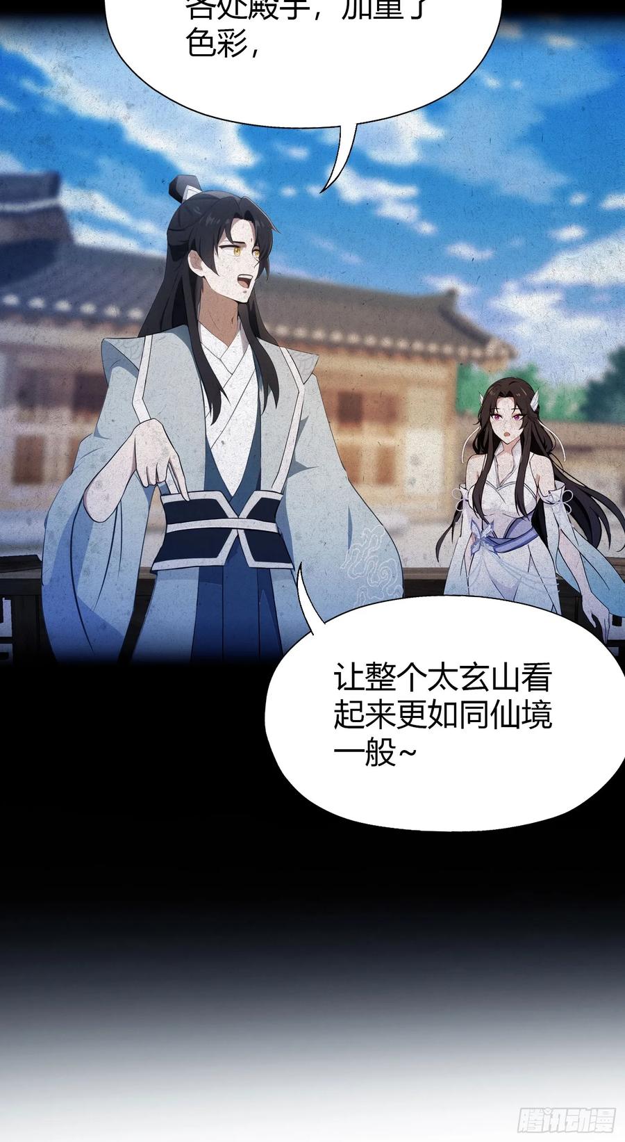 第78话这也在计算之内？-原来我早就无敌了-奇想漫画（第21张）