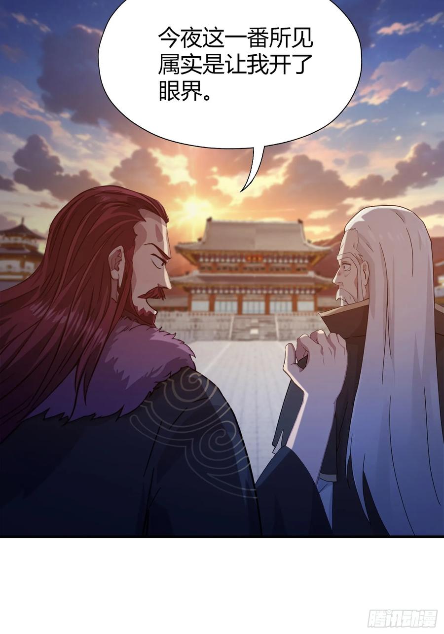 第78话这也在计算之内？-原来我早就无敌了-奇想漫画（第5张）