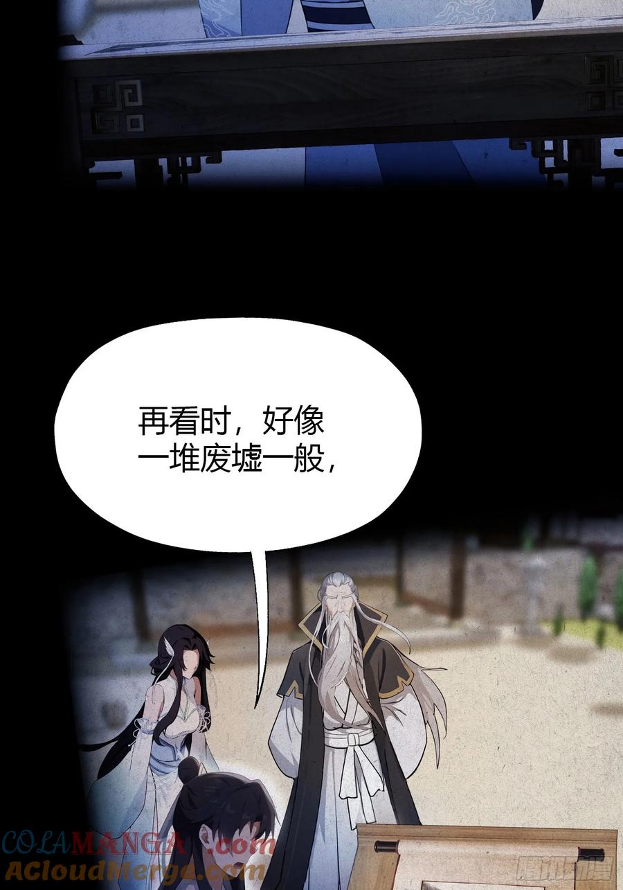 第78话这也在计算之内？-原来我早就无敌了-奇想漫画（第19张）