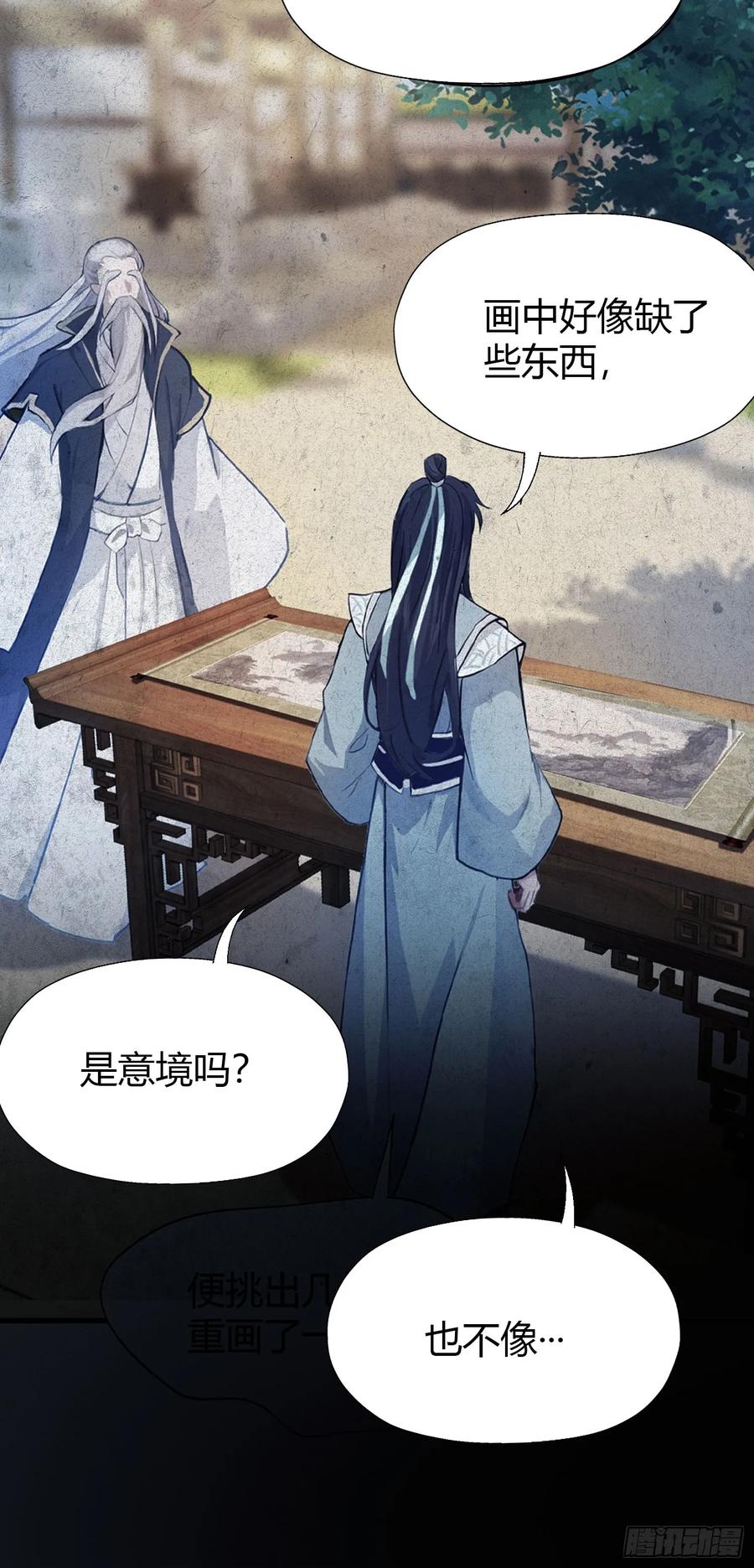 第78话这也在计算之内？-原来我早就无敌了-奇想漫画（第17张）
