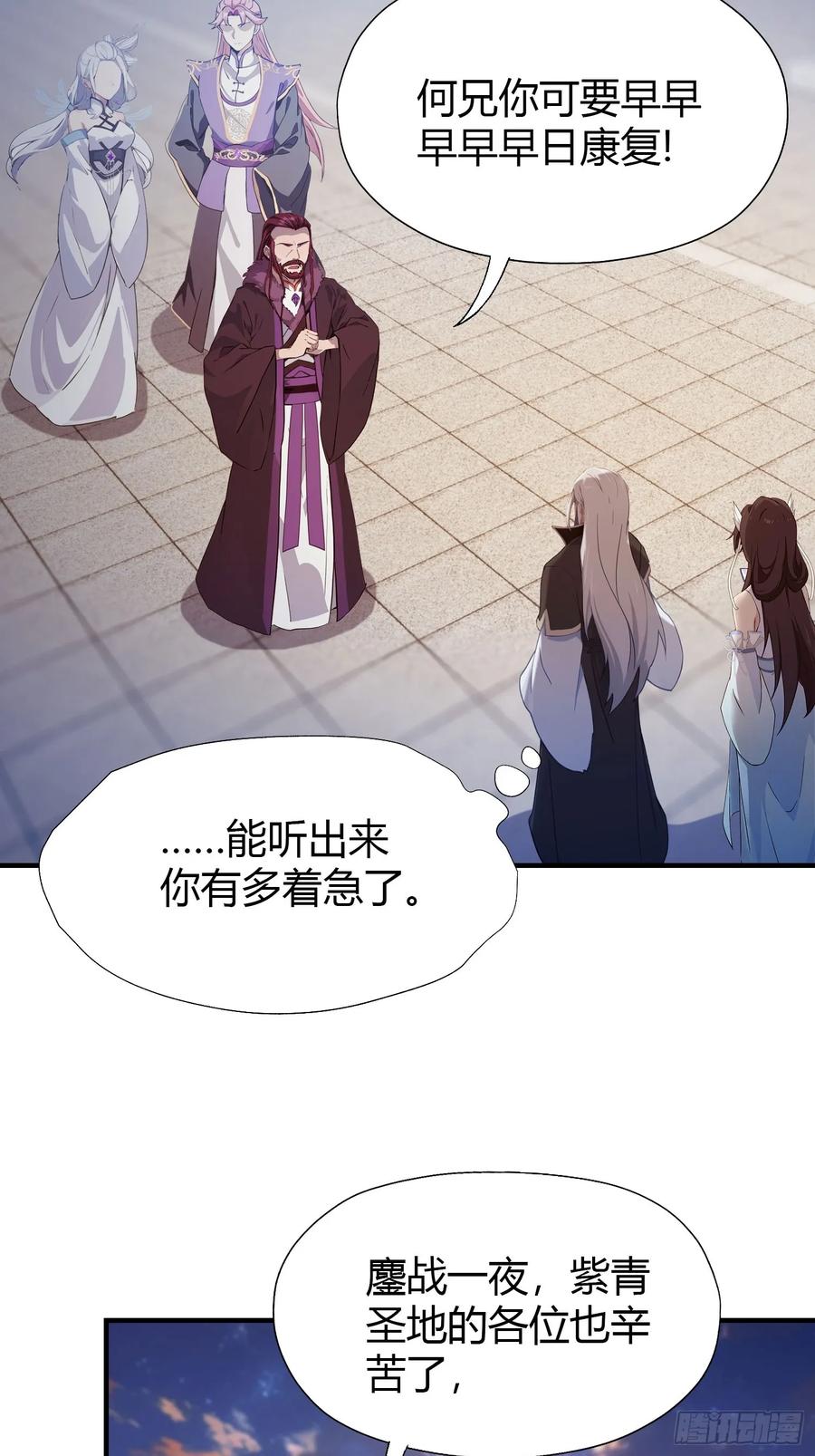 第78话这也在计算之内？-原来我早就无敌了-奇想漫画（第12张）