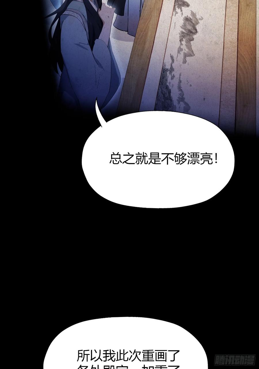 第78话这也在计算之内？-原来我早就无敌了-奇想漫画（第20张）