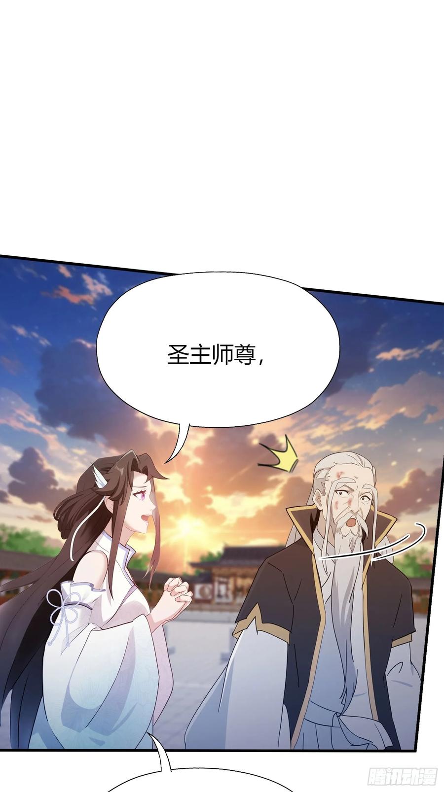第78话这也在计算之内？-原来我早就无敌了-奇想漫画（第14张）