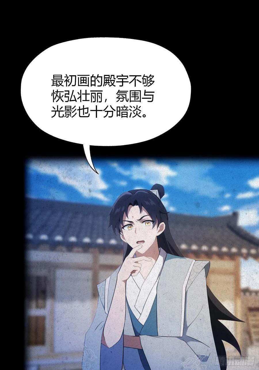 第78话这也在计算之内？-原来我早就无敌了-奇想漫画（第18张）