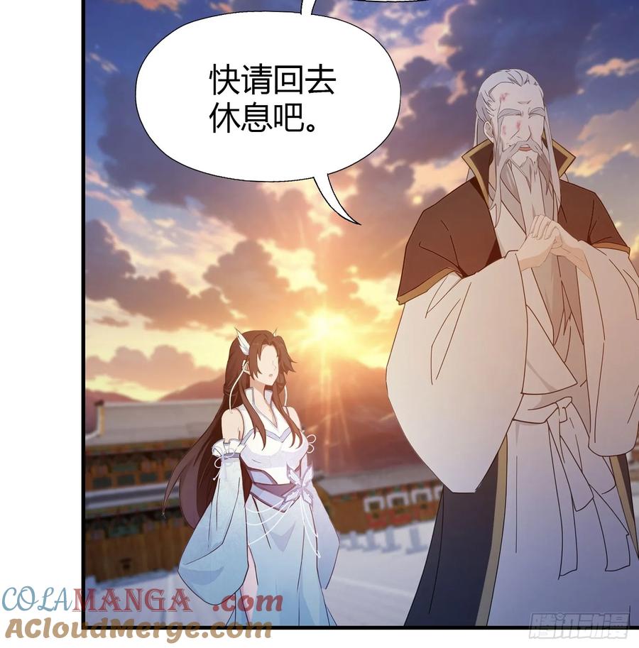 第78话这也在计算之内？-原来我早就无敌了-奇想漫画（第13张）