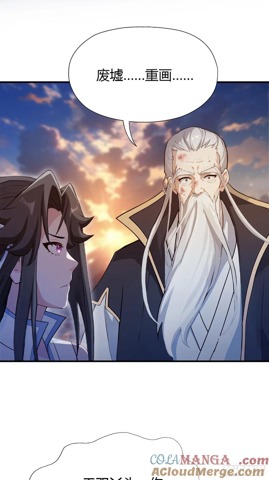 第78话这也在计算之内？-原来我早就无敌了-奇想漫画（第22张）