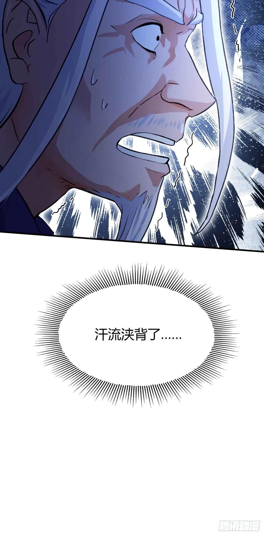 第79话棋圣上门！-原来我早就无敌了-奇想漫画（第10张）