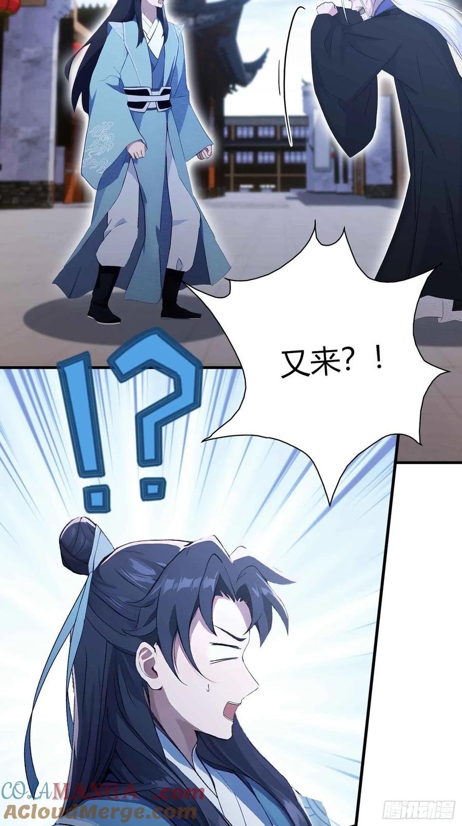 第79话棋圣上门！-原来我早就无敌了-奇想漫画（第17张）