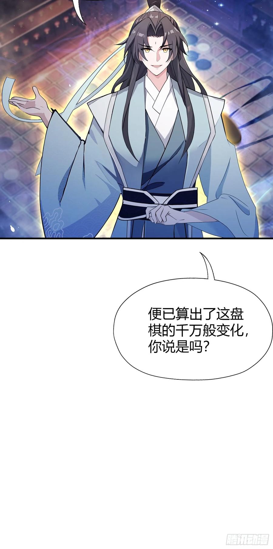 第79话棋圣上门！-原来我早就无敌了-奇想漫画（第36张）