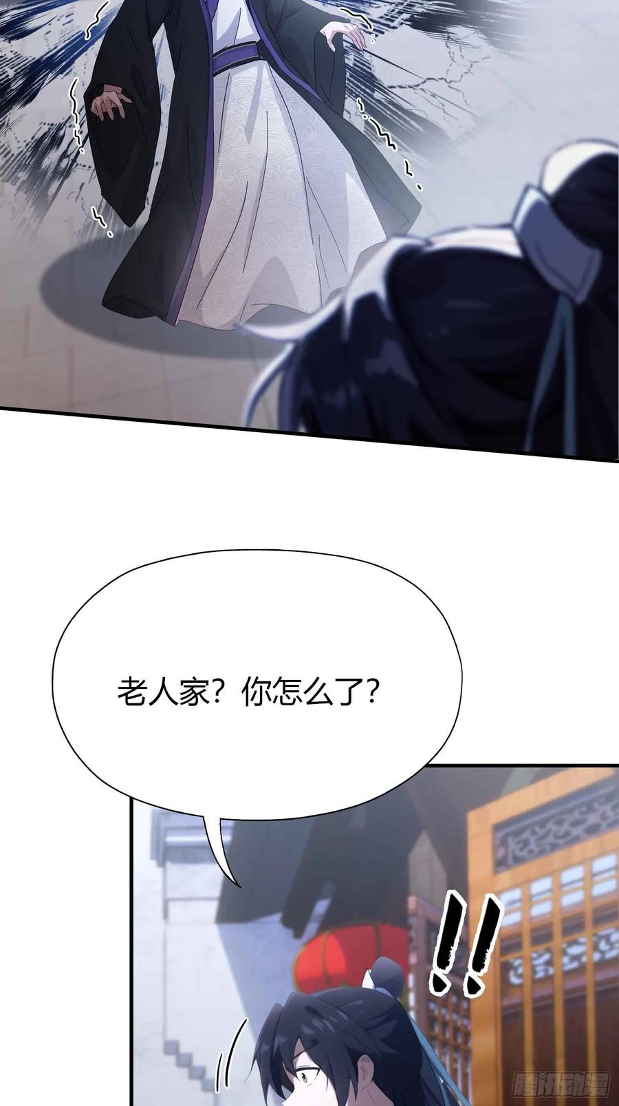 第79话棋圣上门！-原来我早就无敌了-奇想漫画（第12张）