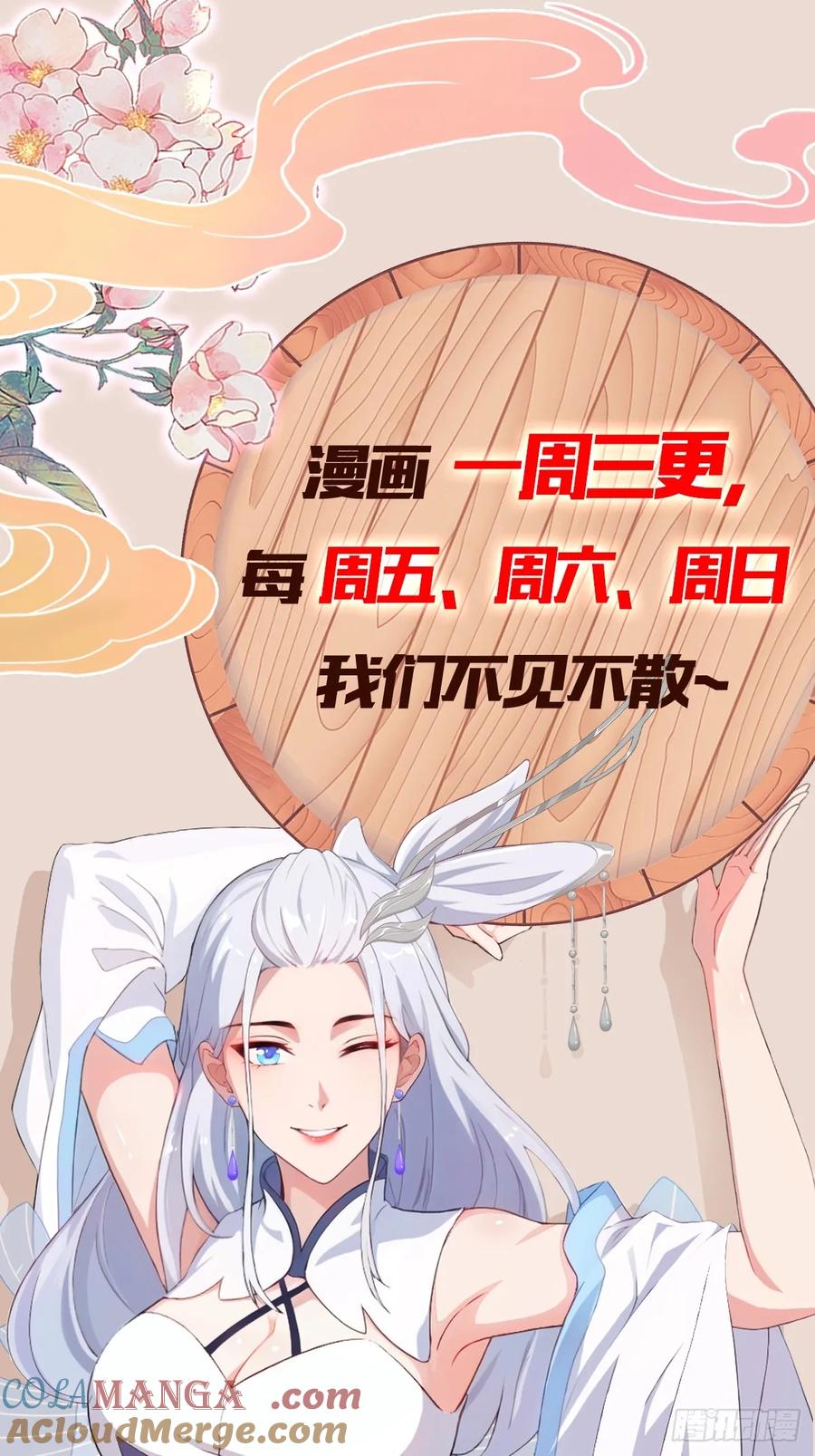 第79话棋圣上门！-原来我早就无敌了-奇想漫画（第37张）