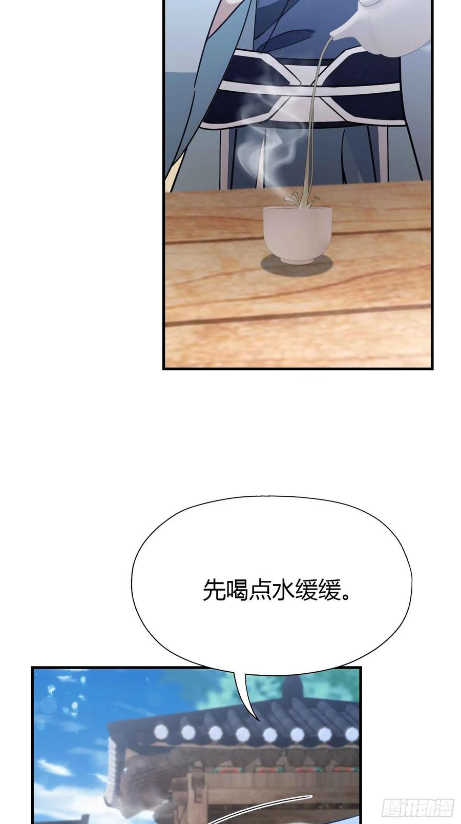 第79话棋圣上门！-原来我早就无敌了-奇想漫画（第20张）