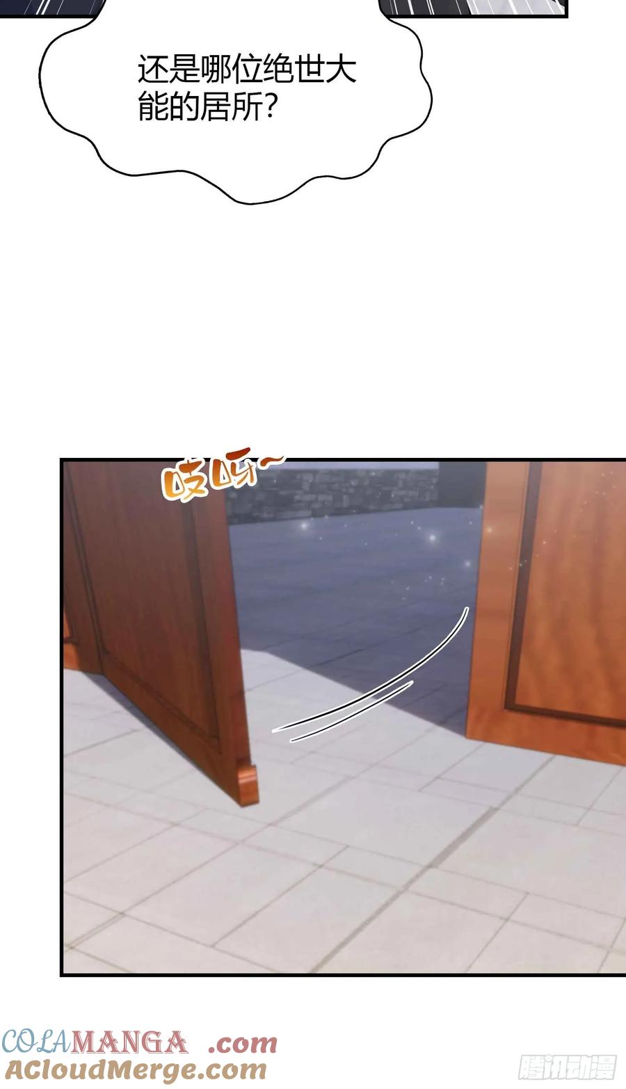 第79话棋圣上门！-原来我早就无敌了-奇想漫画（第7张）